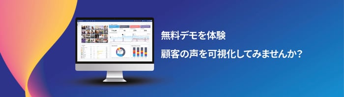 無料版SNS分析ツールはこちらから